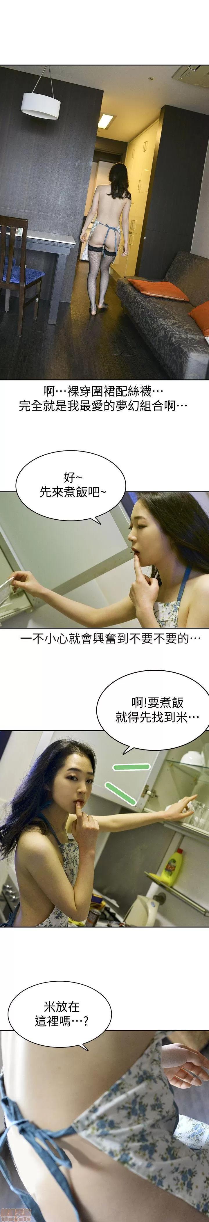 家有色鬼 家有色鬼 第109页