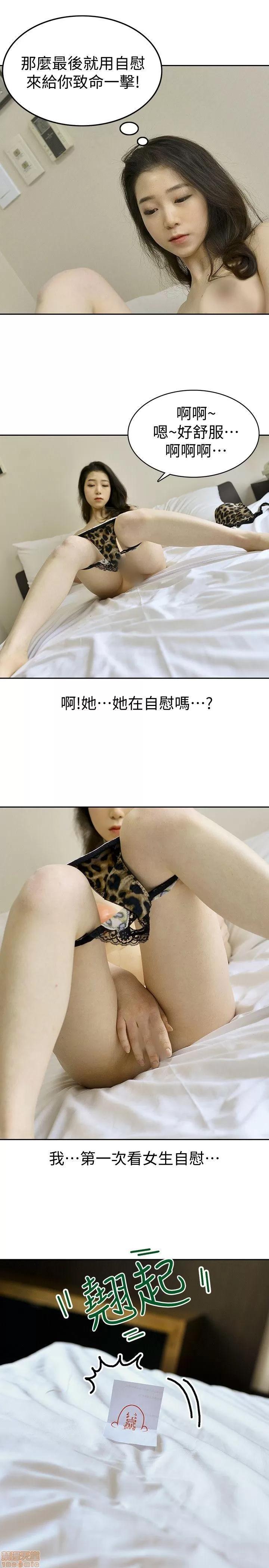 家有色鬼 家有色鬼 第132页