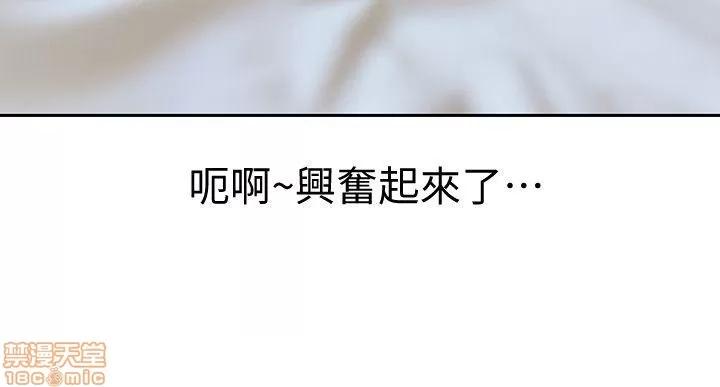 家有色鬼 家有色鬼 第133页