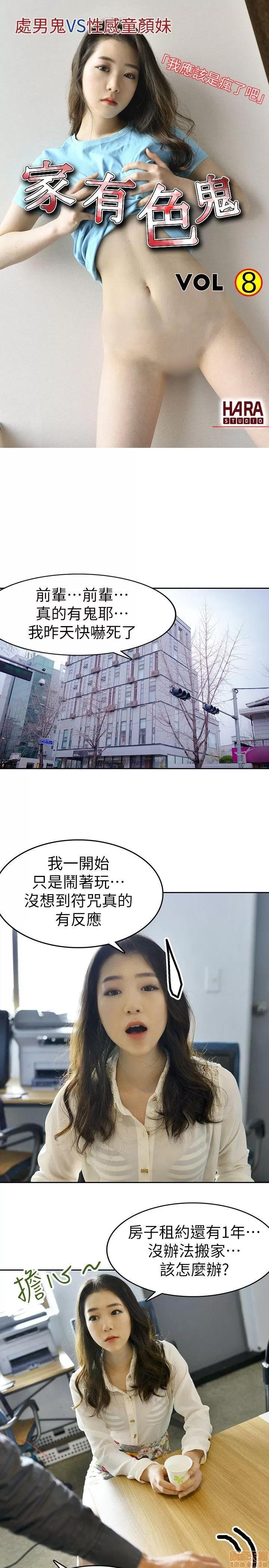 家有色鬼 家有色鬼 第136页