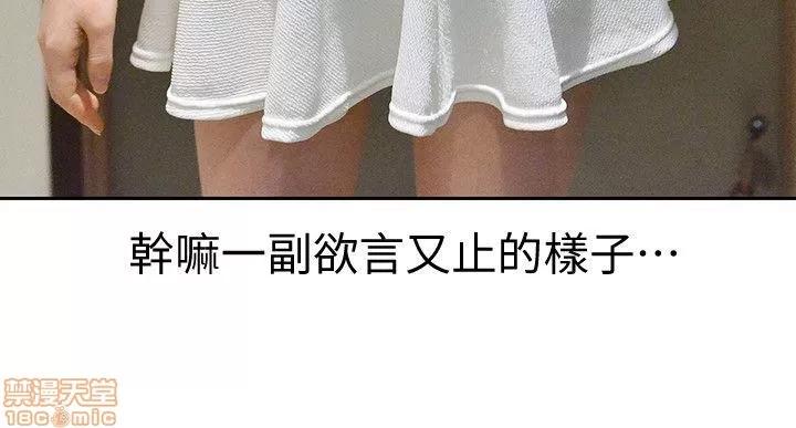 家有色鬼 家有色鬼 第141页