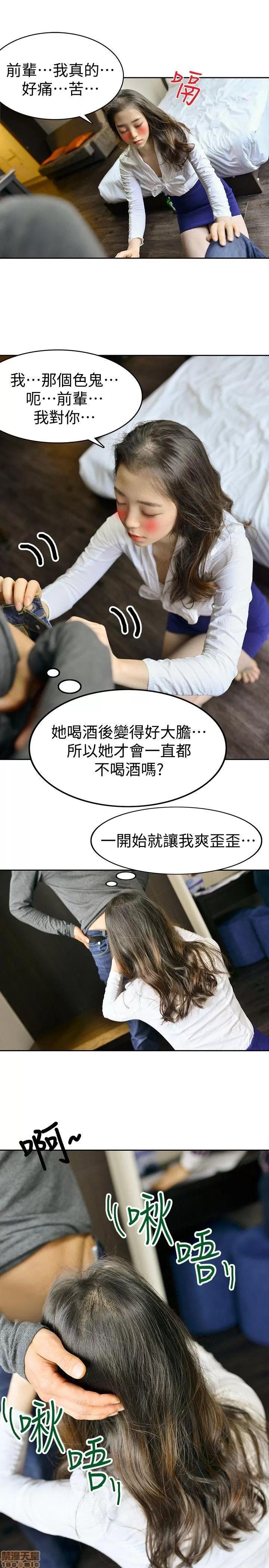 家有色鬼 家有色鬼 第165页