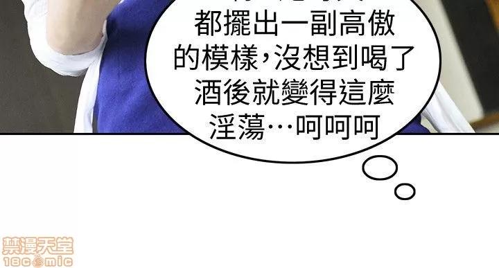 家有色鬼 家有色鬼 第168页