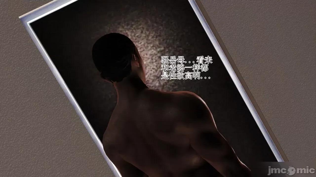 美艳岳母余红丽 美艳岳母余红丽 2 第100页