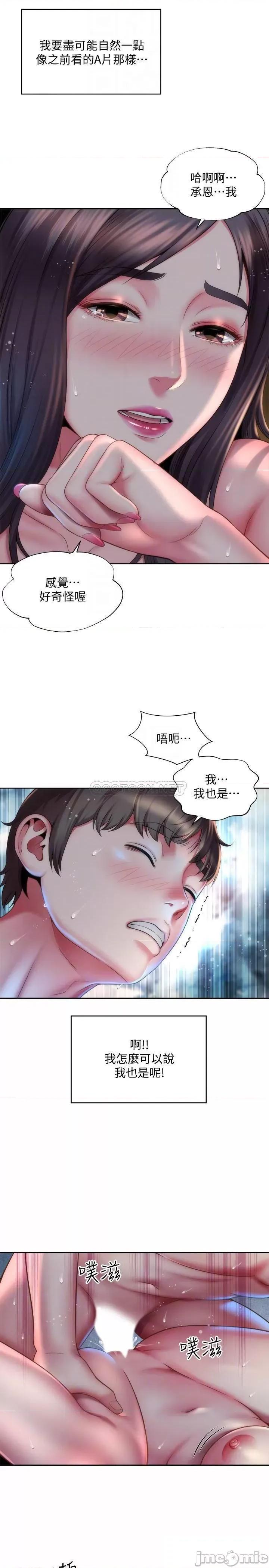 海滩女神 海滩女神4 第10页