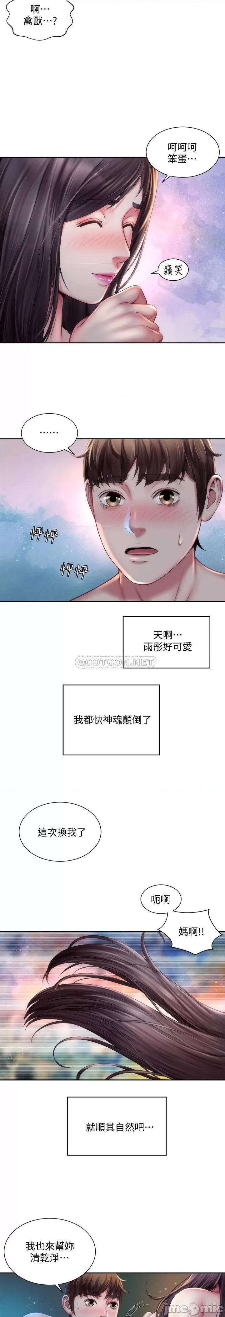 海滩女神 海滩女神4 第20页