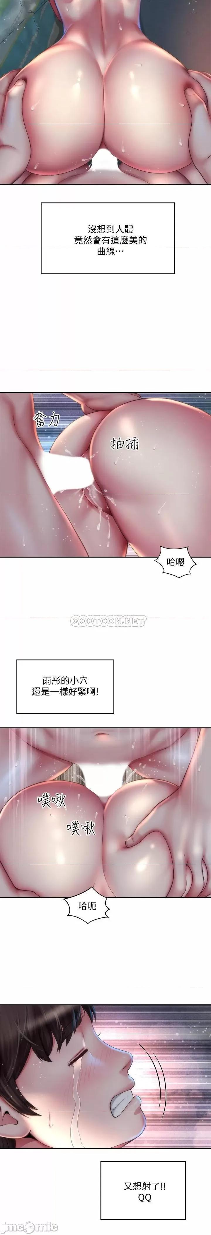 海滩女神 海滩女神5 第5页
