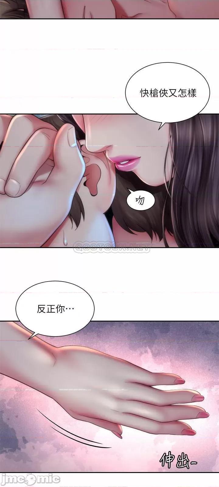 海滩女神 海滩女神5 第9页