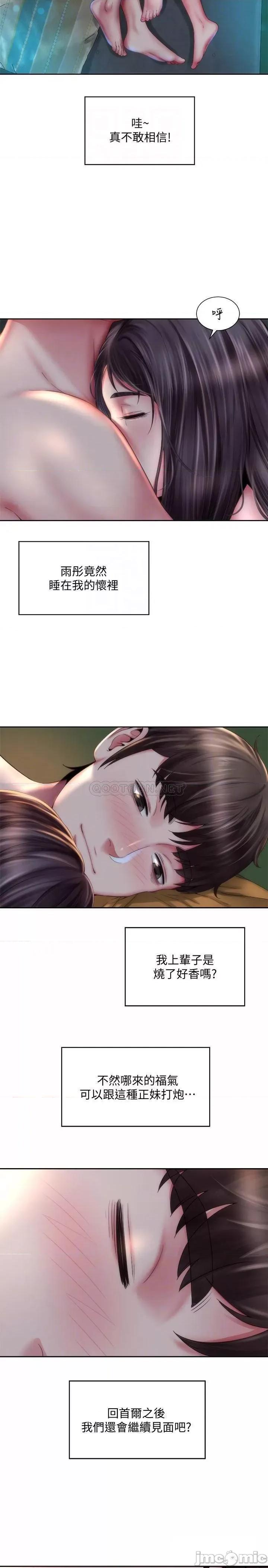 海滩女神 海滩女神5 第14页