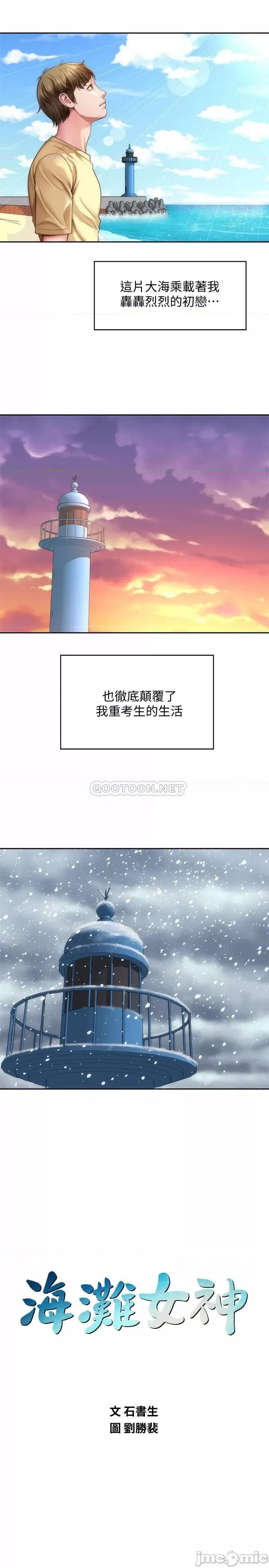 海滩女神 海滩女神5 第19页