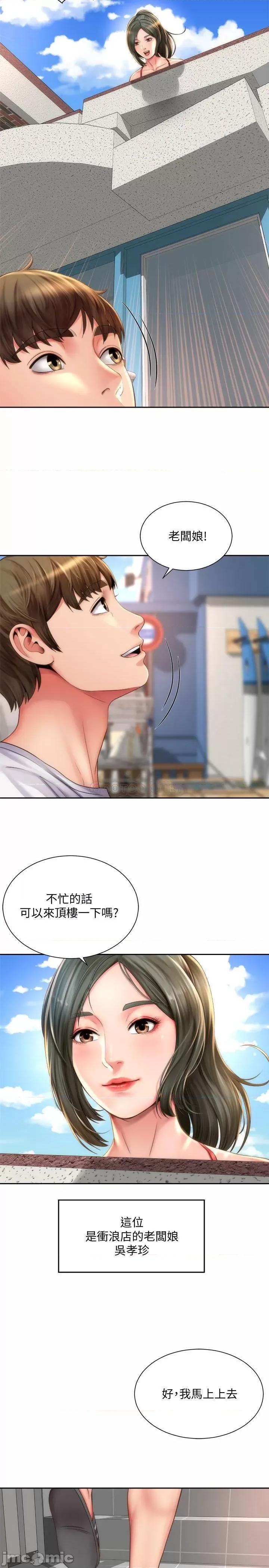 海滩女神 海滩女神5 第23页