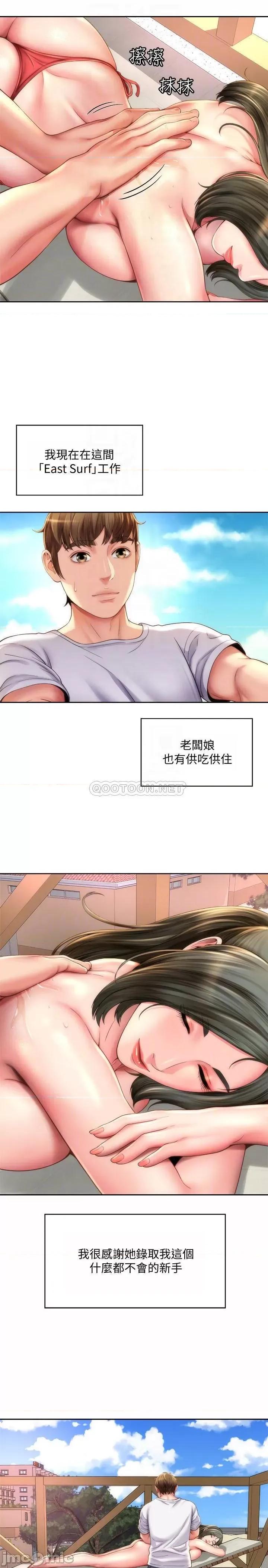 海滩女神 海滩女神6 第4页