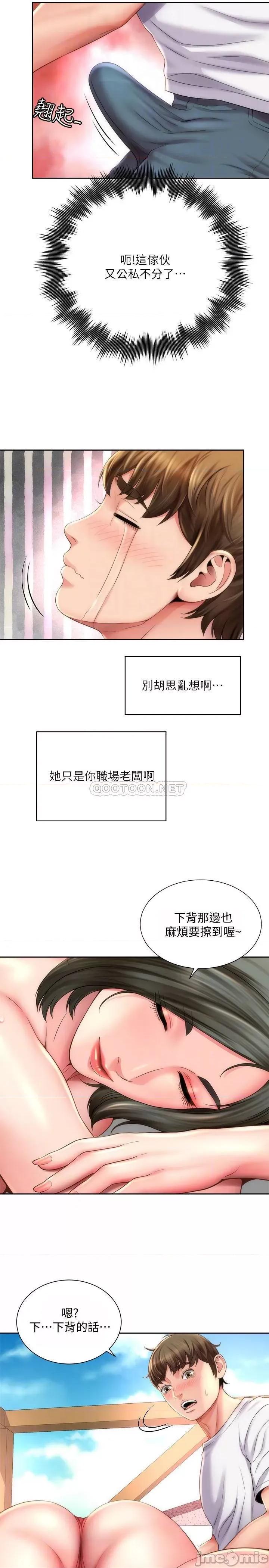 海滩女神 海滩女神6 第8页