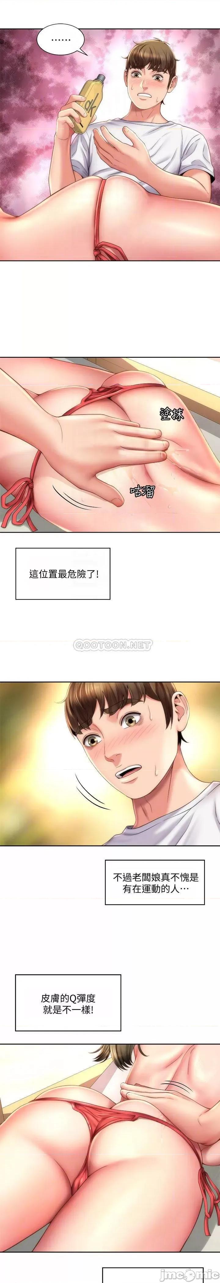 海滩女神 海滩女神6 第10页