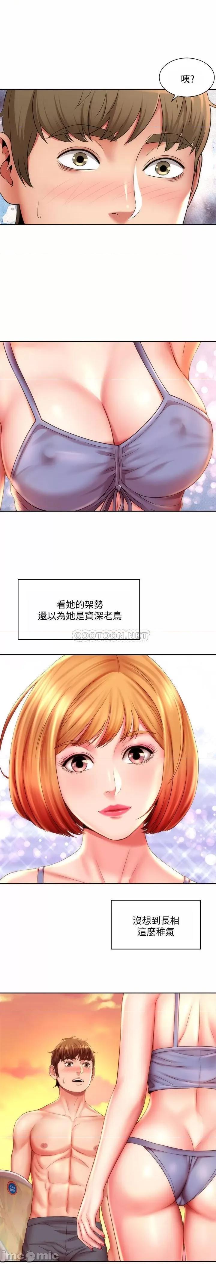 海滩女神 海滩女神6 第17页