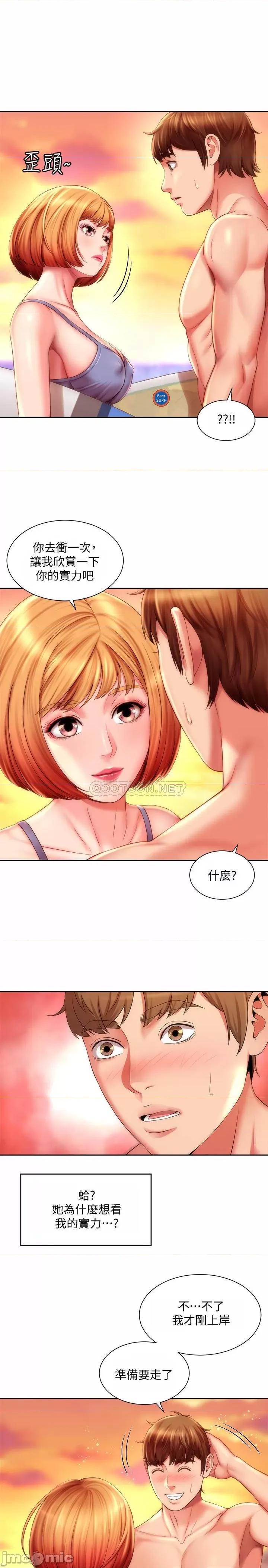 海滩女神 海滩女神6 第19页