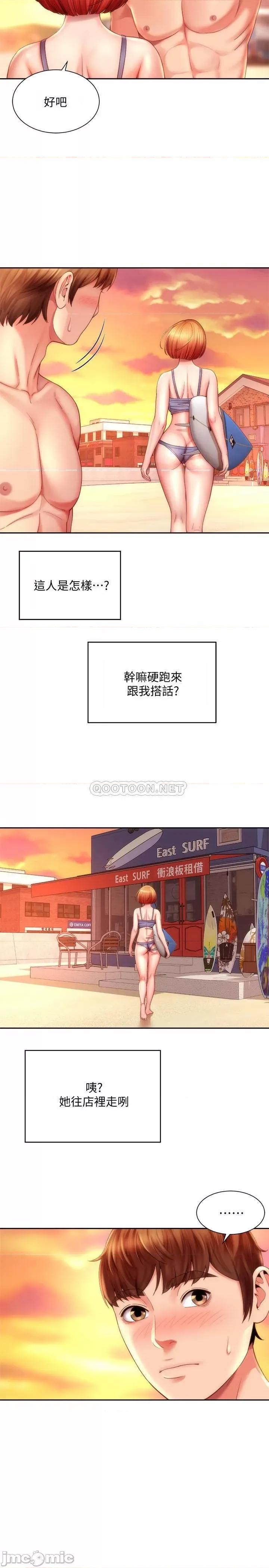 海滩女神 海滩女神6 第20页