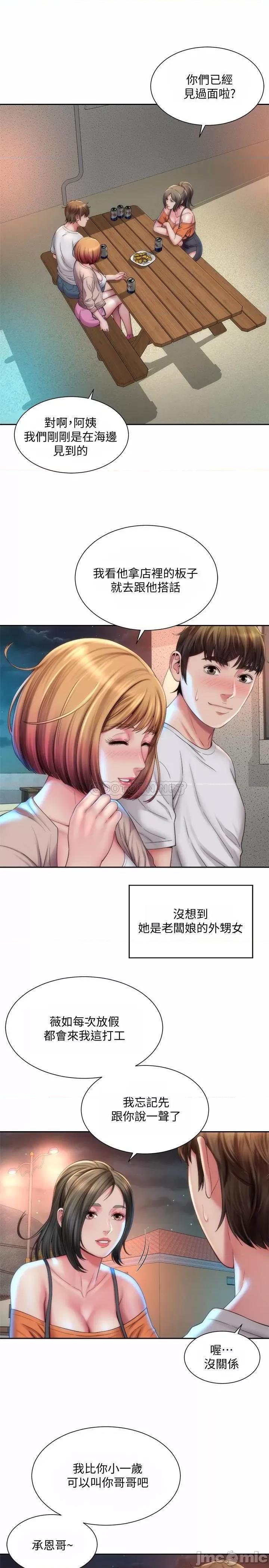 海滩女神 海滩女神6 第22页