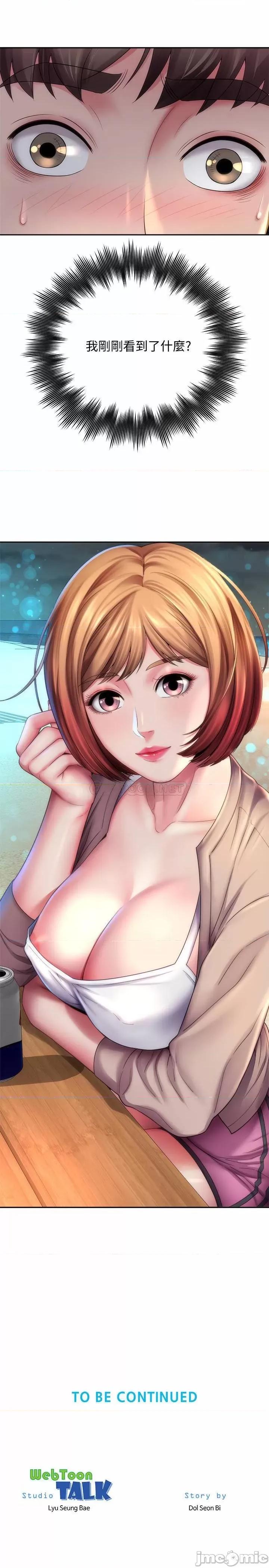 海滩女神 海滩女神6 第25页