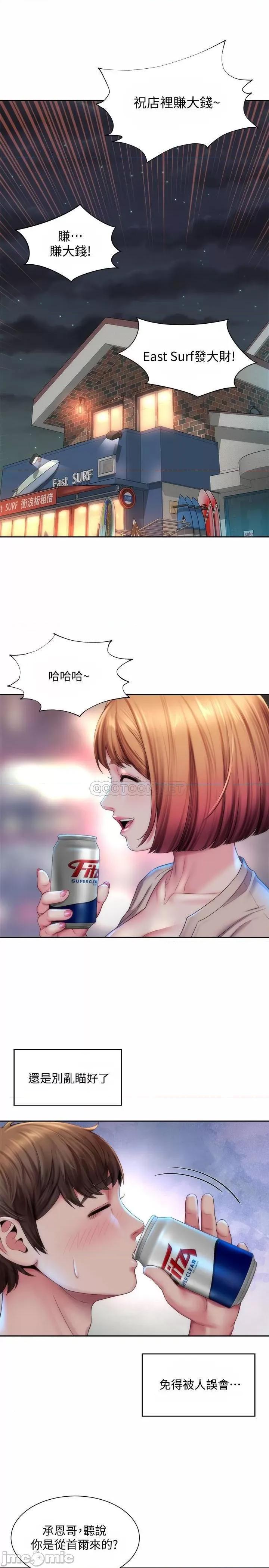 海滩女神 海滩女神7 第5页