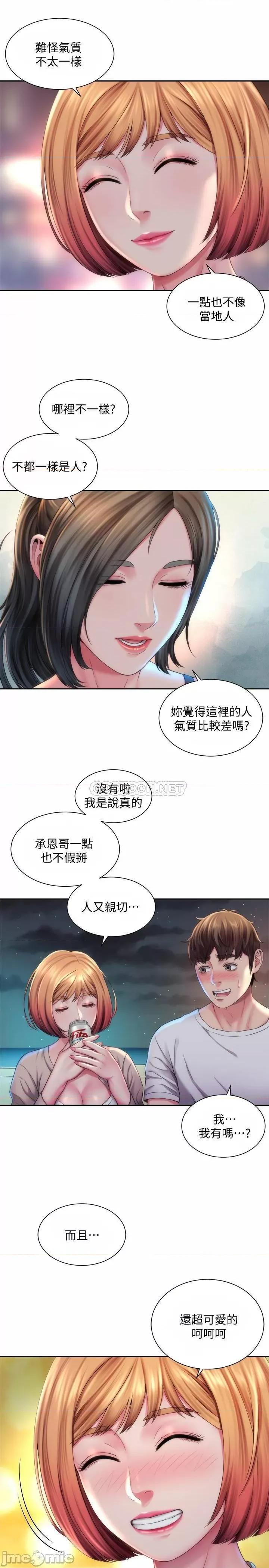 海滩女神 海滩女神7 第7页