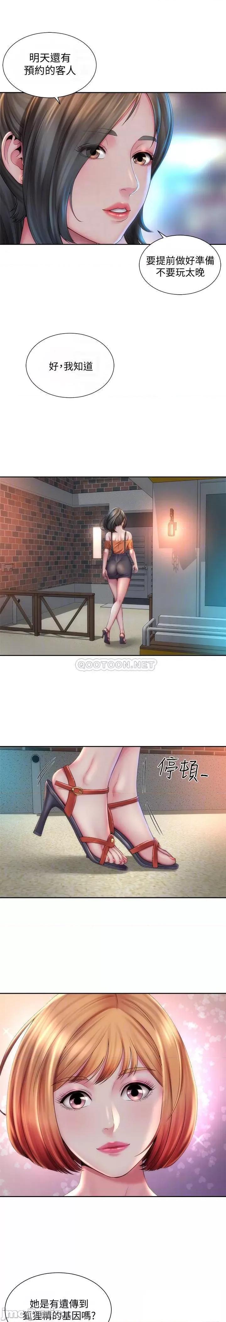 海滩女神 海滩女神7 第10页