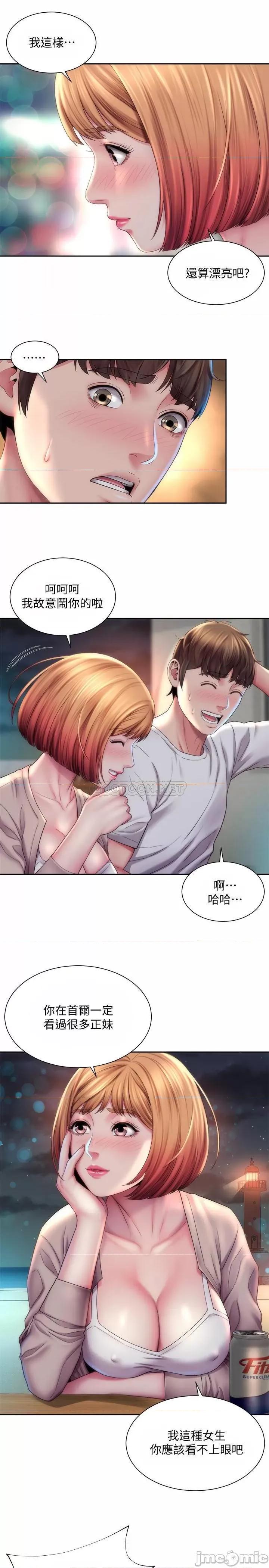 海滩女神 海滩女神7 第13页
