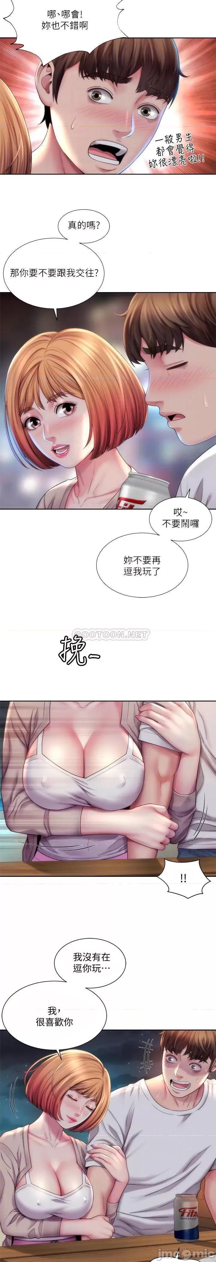海滩女神 海滩女神7 第14页