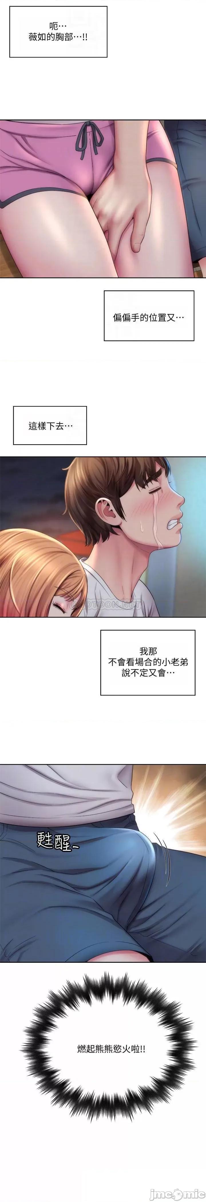 海滩女神 海滩女神7 第16页
