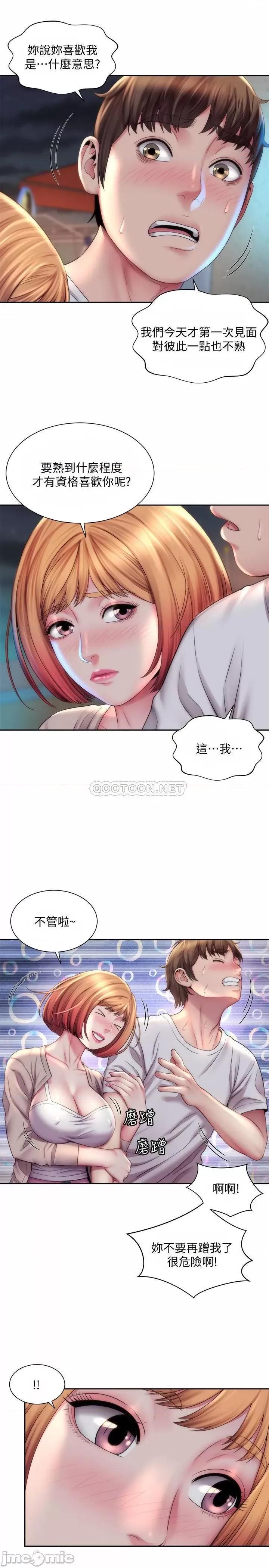 海滩女神 海滩女神7 第17页