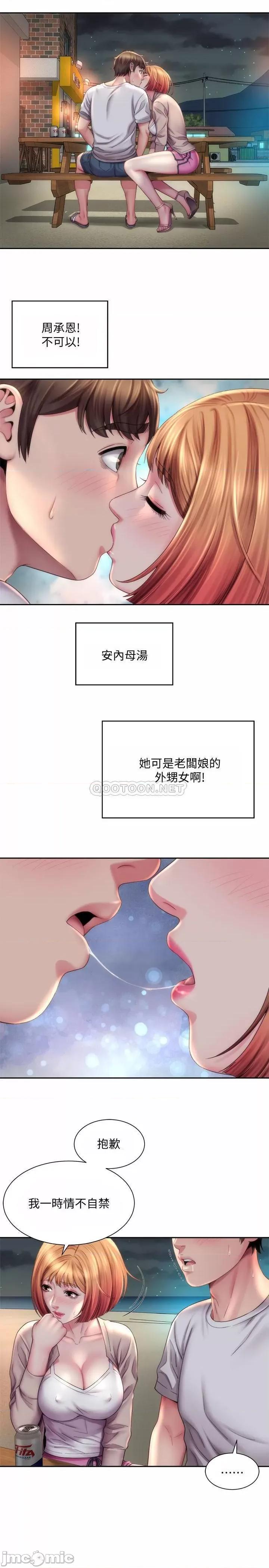 海滩女神 海滩女神7 第20页