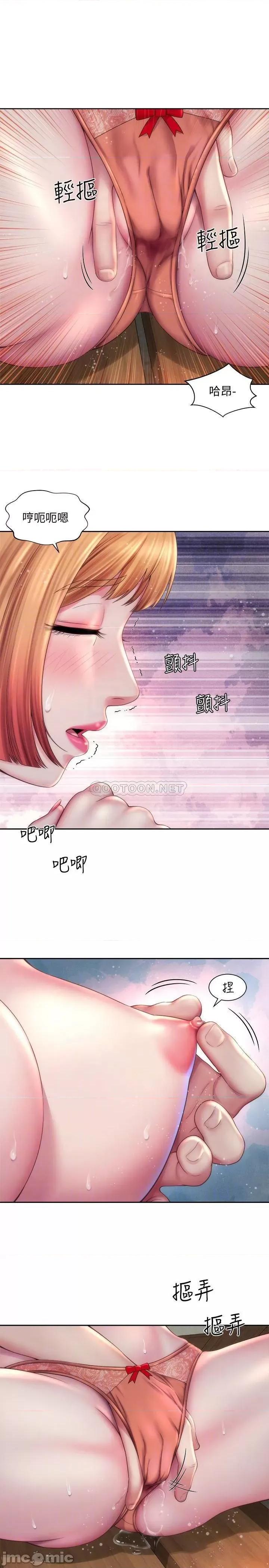 海滩女神 海滩女神8 第14页