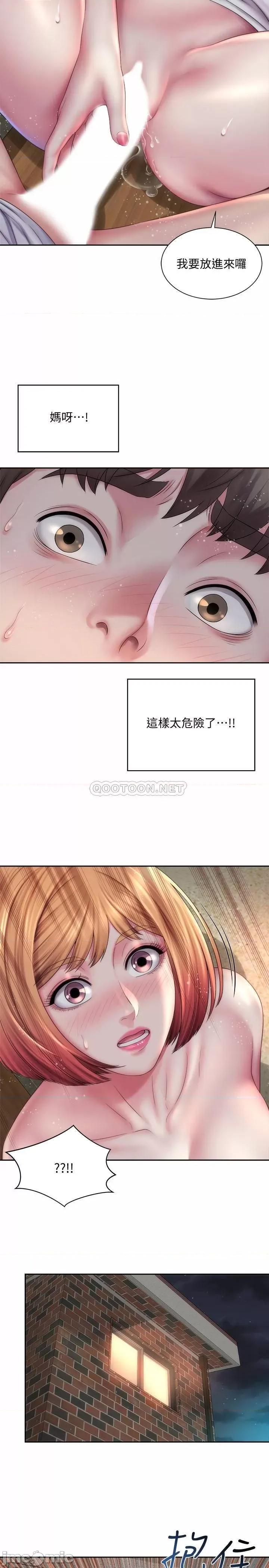 海滩女神 海滩女神8 第20页