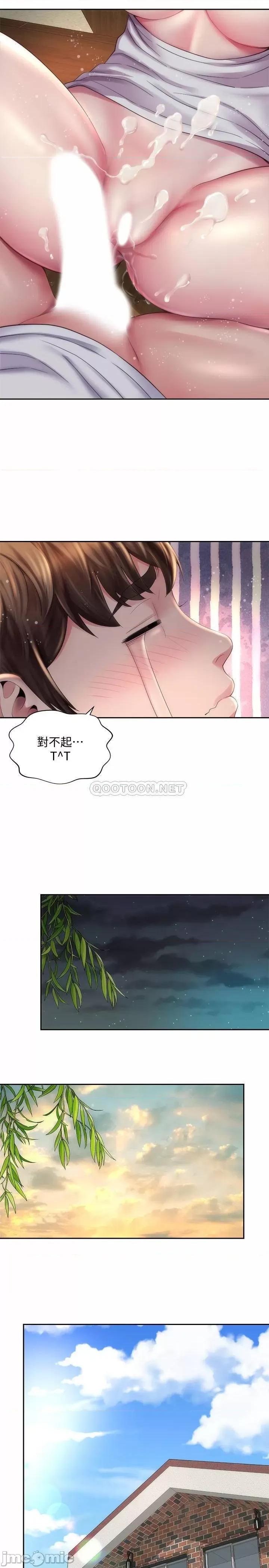 海滩女神 海滩女神8 第23页