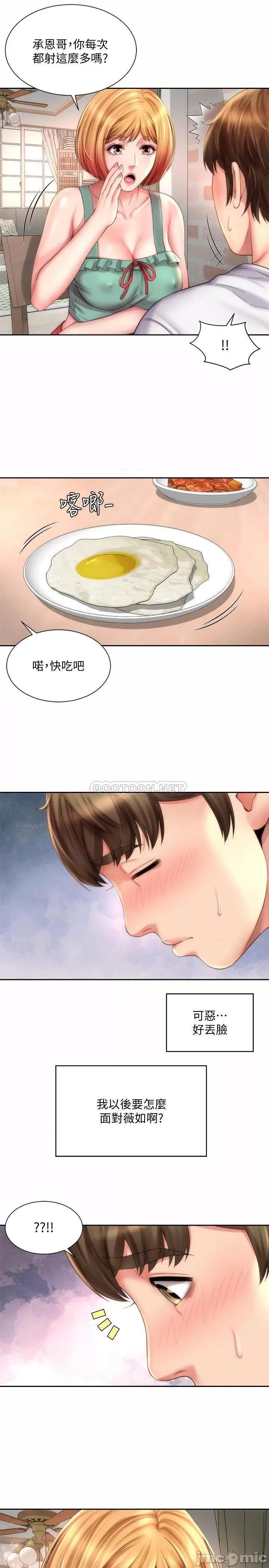 海滩女神 海滩女神8 第25页
