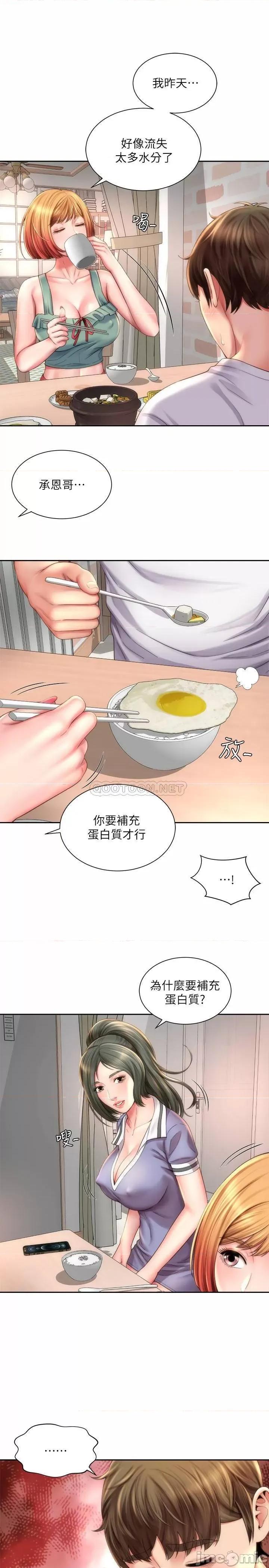 海滩女神 海滩女神9 第2页