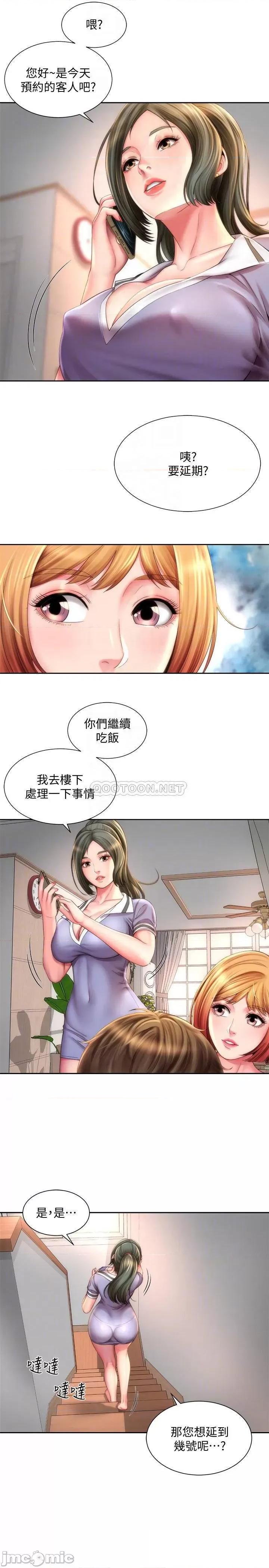 海滩女神 海滩女神9 第4页