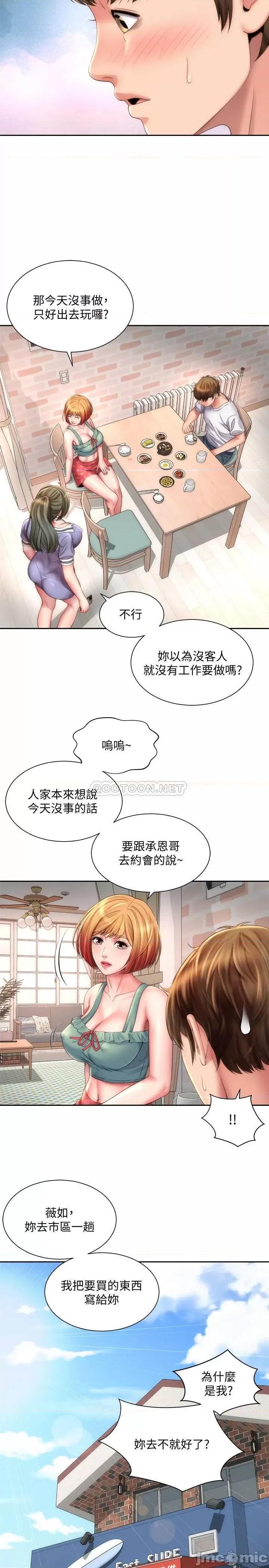 海滩女神 海滩女神9 第11页