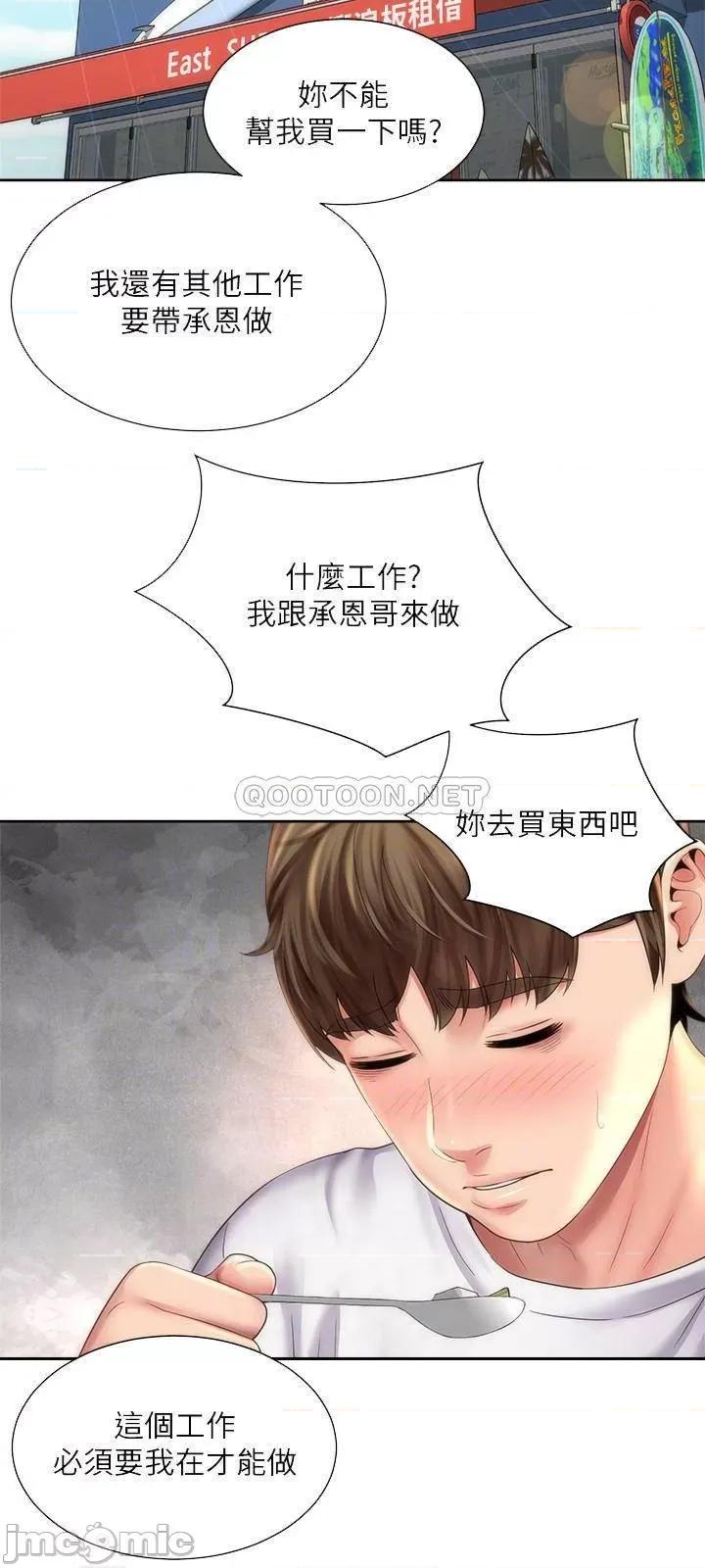 海滩女神 海滩女神9 第12页