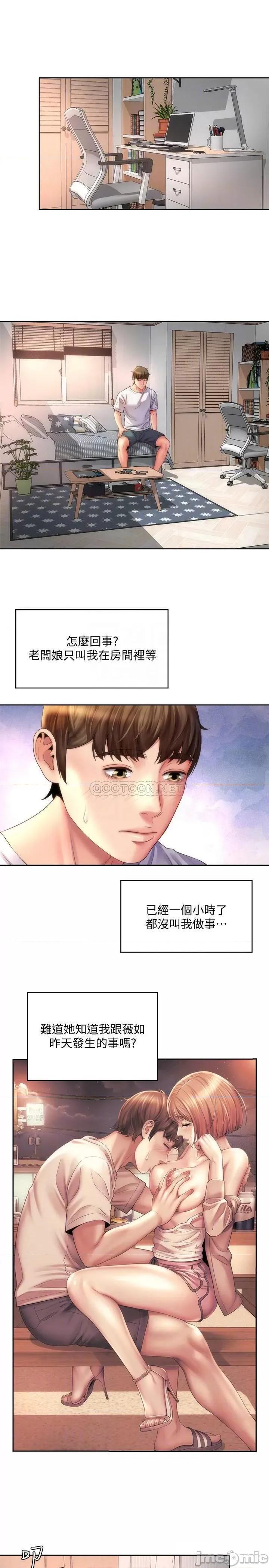 海滩女神 海滩女神9 第14页