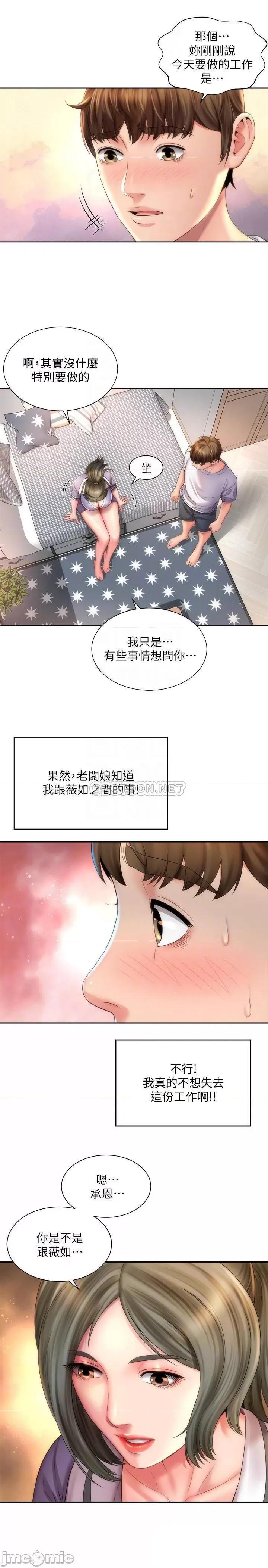 海滩女神 海滩女神9 第16页