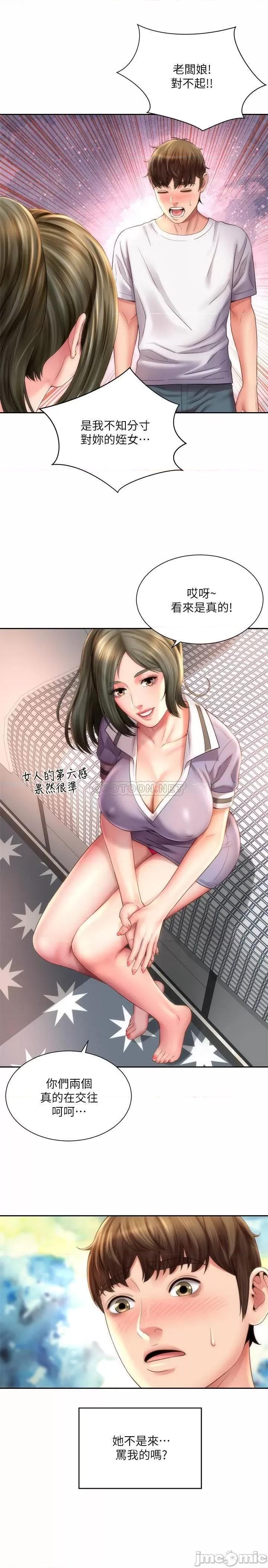 海滩女神 海滩女神9 第17页
