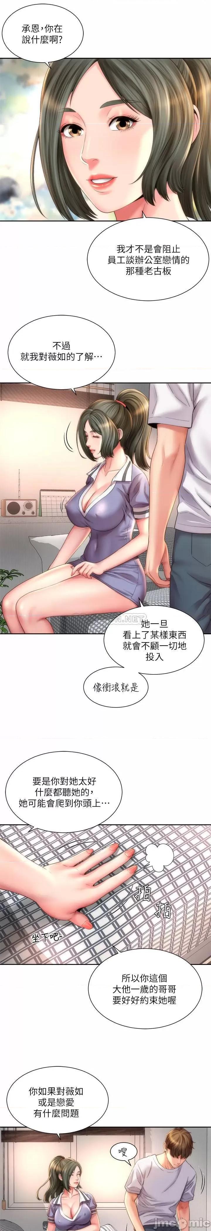 海滩女神 海滩女神9 第19页