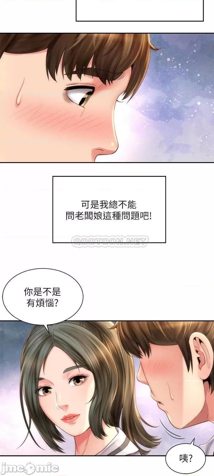 海滩女神 海滩女神9 第21页