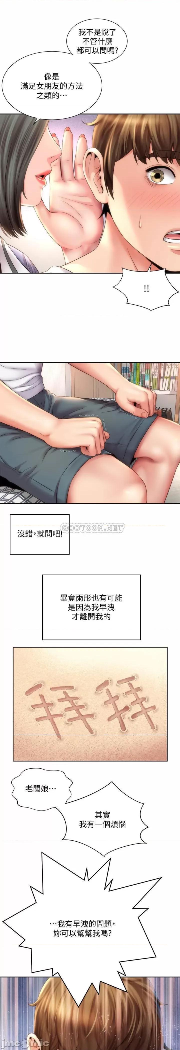 海滩女神 海滩女神9 第22页