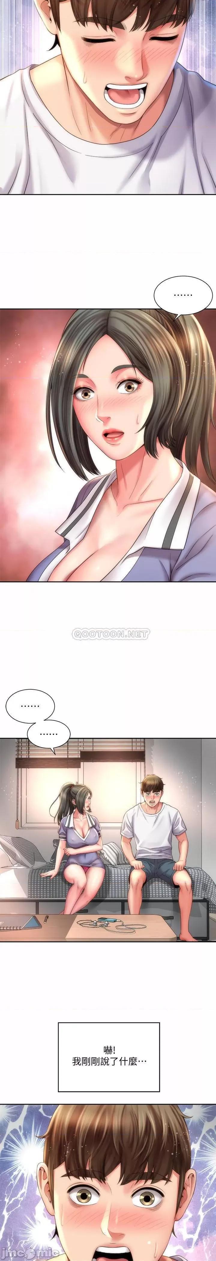 海滩女神 海滩女神9 第23页
