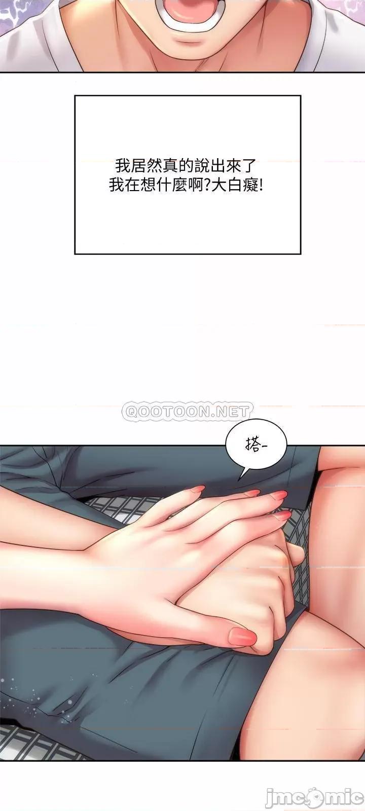 海滩女神 海滩女神9 第24页