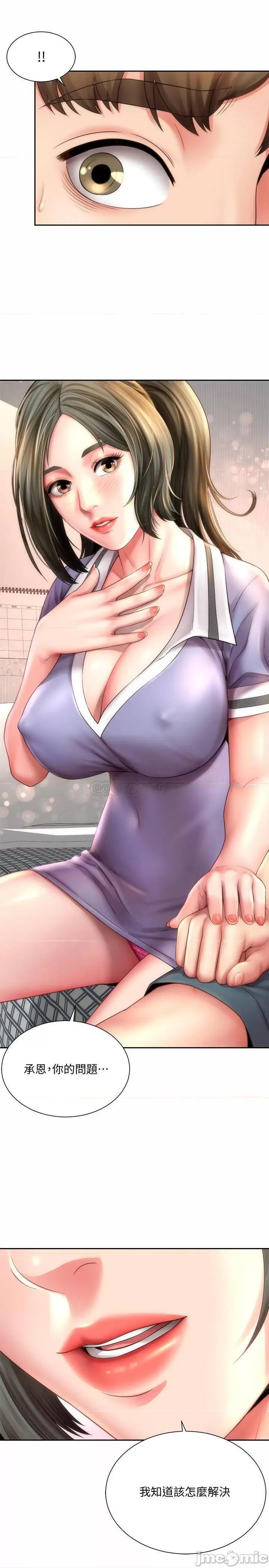 海滩女神 海滩女神9 第25页