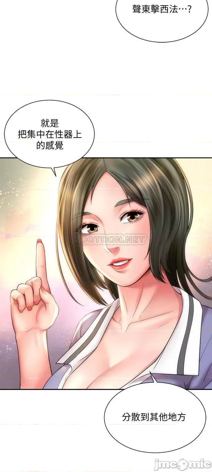 海滩女神 海滩女神10 第3页