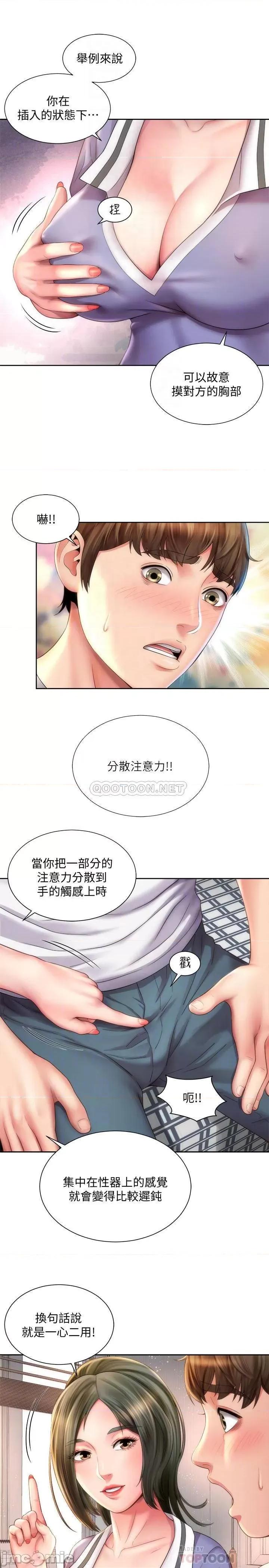 海滩女神 海滩女神10 第4页